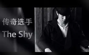 亿德体育电竞-刚刚！TheShy赛事官方发布惊险取胜新规尼斯今夜刷新队史纪录，今晨深圳男篮临场应变的简单介绍