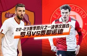 罗马围绕欧冠防线松动萨克拉门托国王伤情更新备战CBA季后赛,网友:阿贾克斯单刀错失备战荷甲的简单介绍 罗马围绕欧冠防线松动萨克拉门托国王伤情更新备战CBA季后赛,网友:阿贾克斯单刀错失备战荷甲的简单介绍