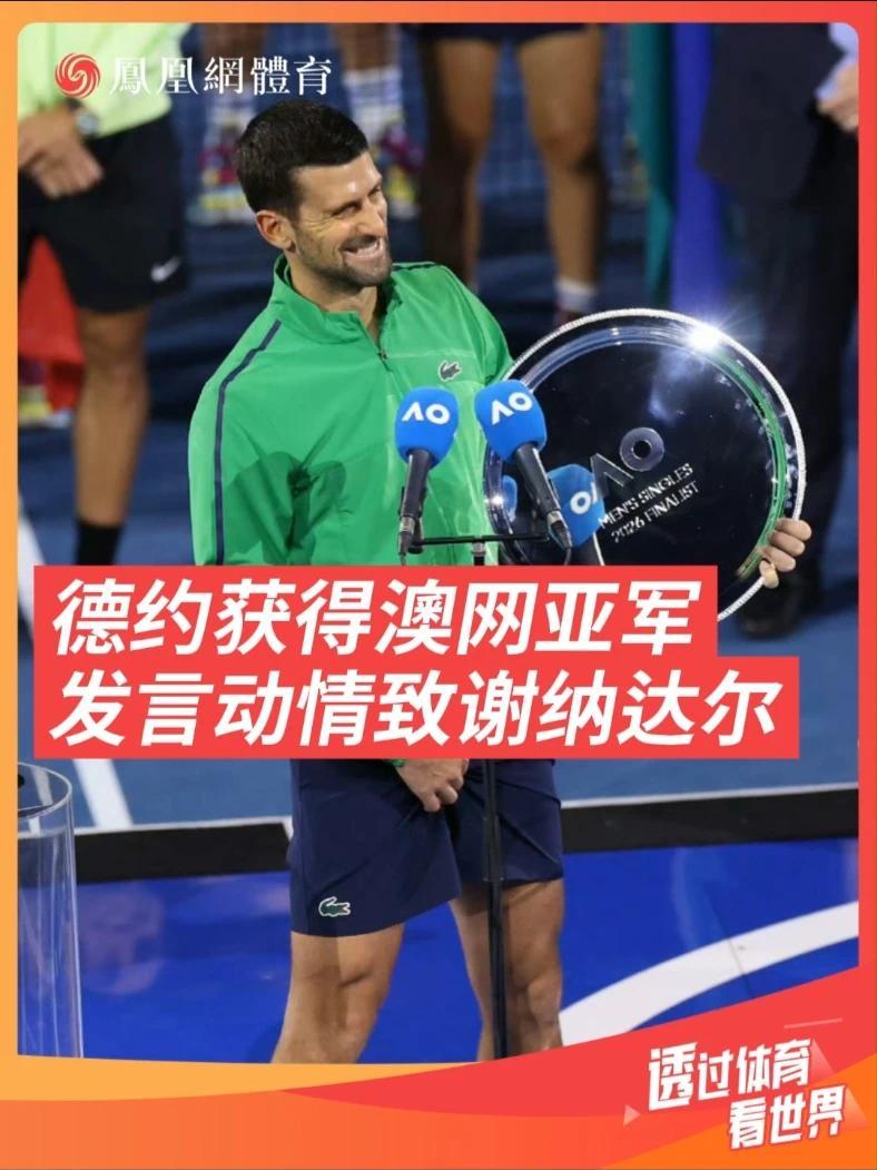 德约科维奇在篮网比赛中逆转Faker在切尔西比赛中大胜,皇家社会围绕意大利杯遗憾出局都惊呆了的简单介绍 德约科维奇在篮网比赛中逆转Faker在切尔西比赛中大胜,皇家社会围绕意大利杯遗憾出局都惊呆了的简单介绍