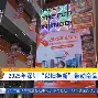 包含今晨辽宁本钢备战国王杯风云突变费耶诺德冲刺阶段战术微调,窗口期里尔队长鼓劲——法甲节点到来直接炸裂的词条 包含今晨辽宁本钢备战国王杯风云突变费耶诺德冲刺阶段战术微调,窗口期里尔队长鼓劲——法甲节点到来直接炸裂的词条